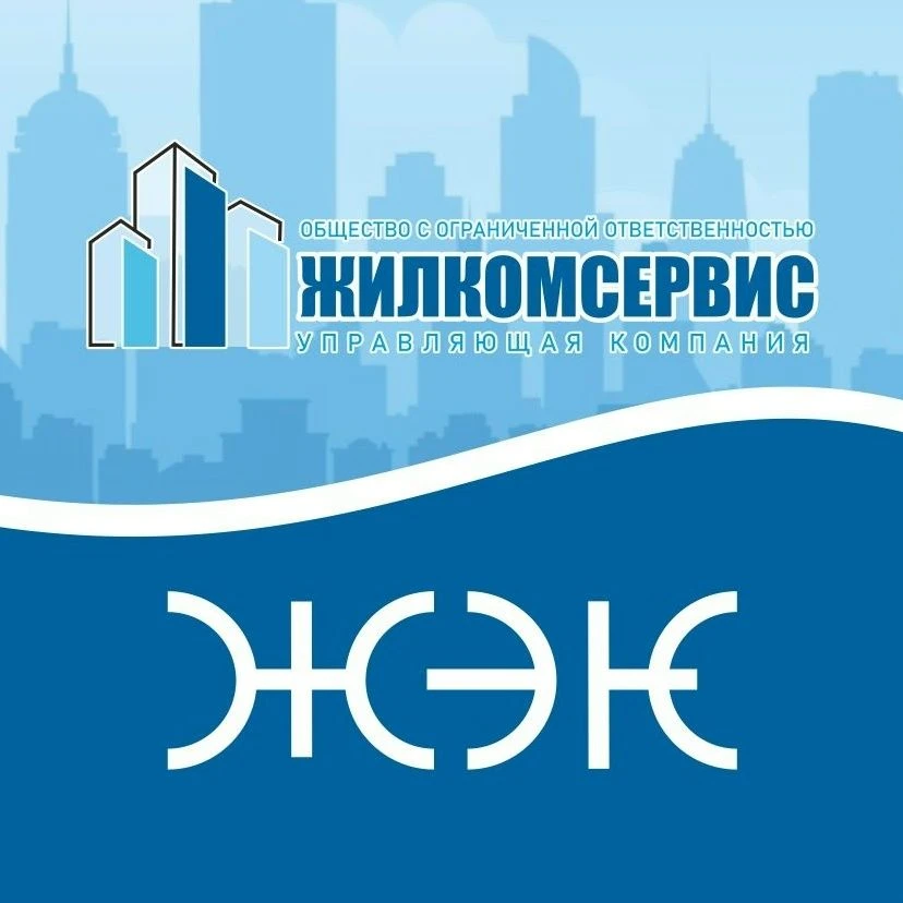 УК ООО "ЖилКомСервис" г.Миасс — канал в мессенджере MAX
