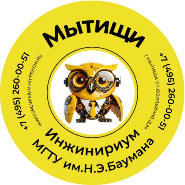 Инжинириум МГТУ/Мытищи — канал в мессенджере MAX