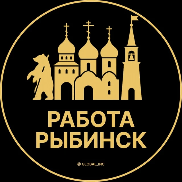 Работа Рыбинск — канал в мессенджере MAX