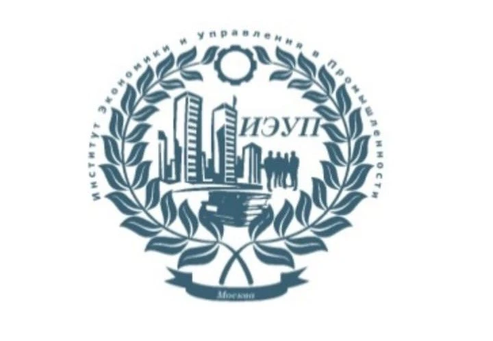 АНО ВО "Институт экономики и управления в промышленности"