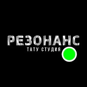 Тату салон Резонанс Астрахань — канал в мессенджере MAX