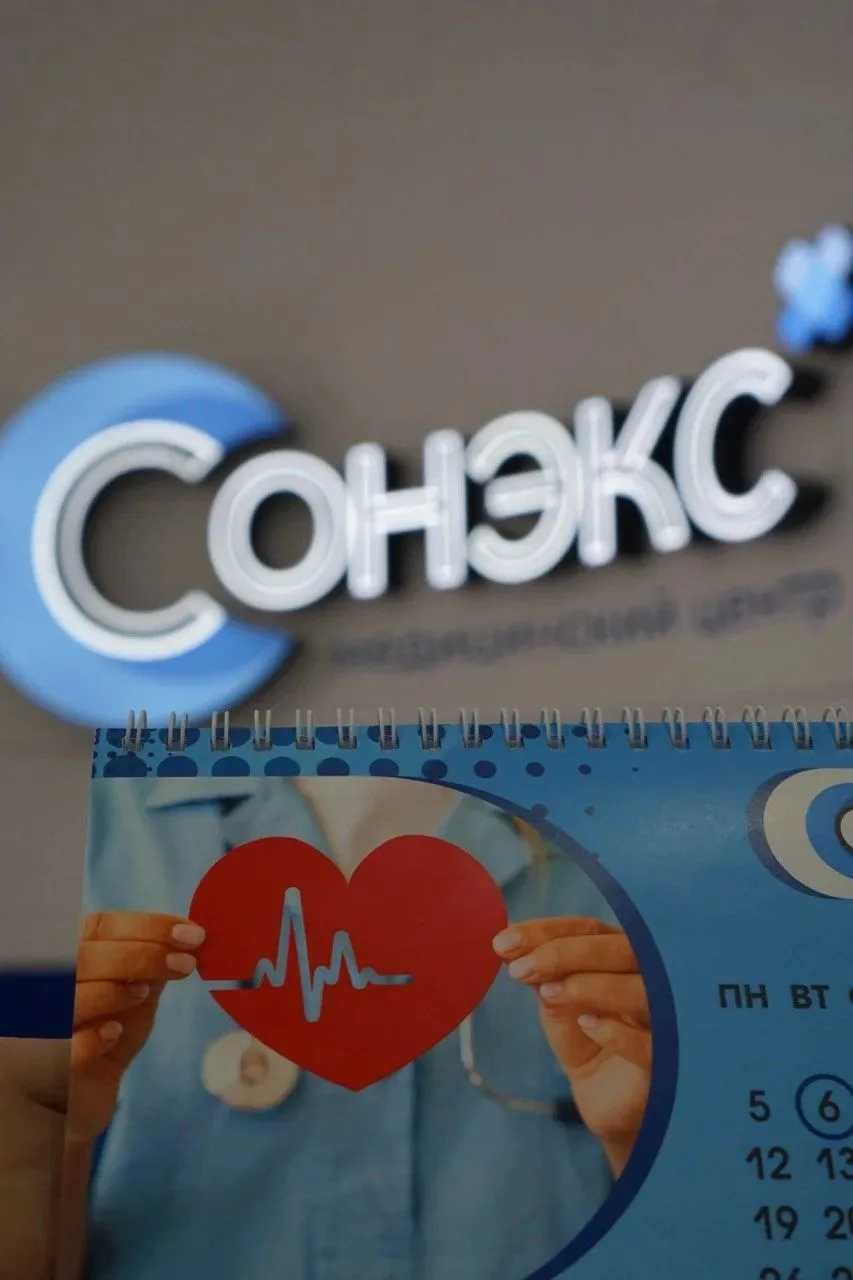 Медицинский центр "Сонэкс Лазаревское" — канал в мессенджере MAX