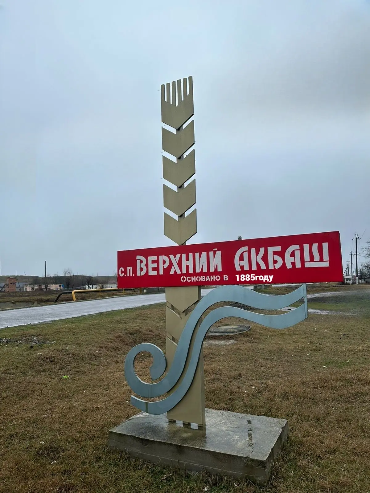 Местная администрация с.п. Верхний Акбаш