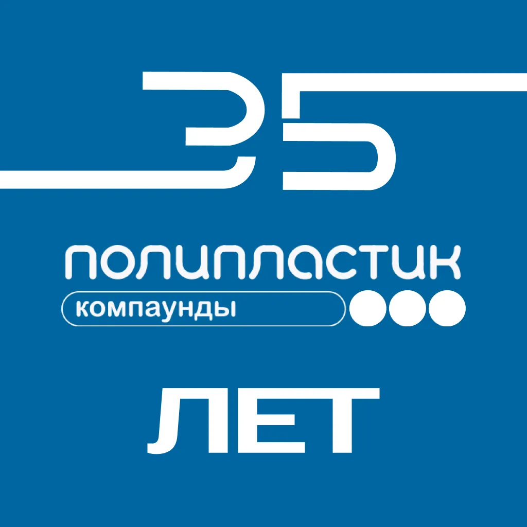 НПП "ПОЛИПЛАСТИК" — канал в мессенджере MAX