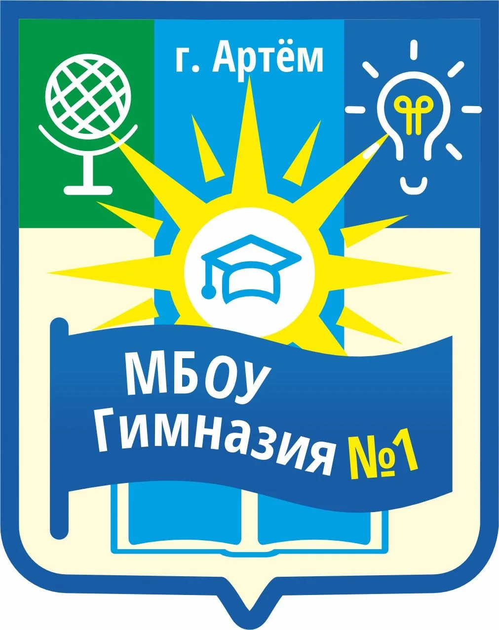 МБОУ Гимназия # 1 им.В.А.Сайбеля