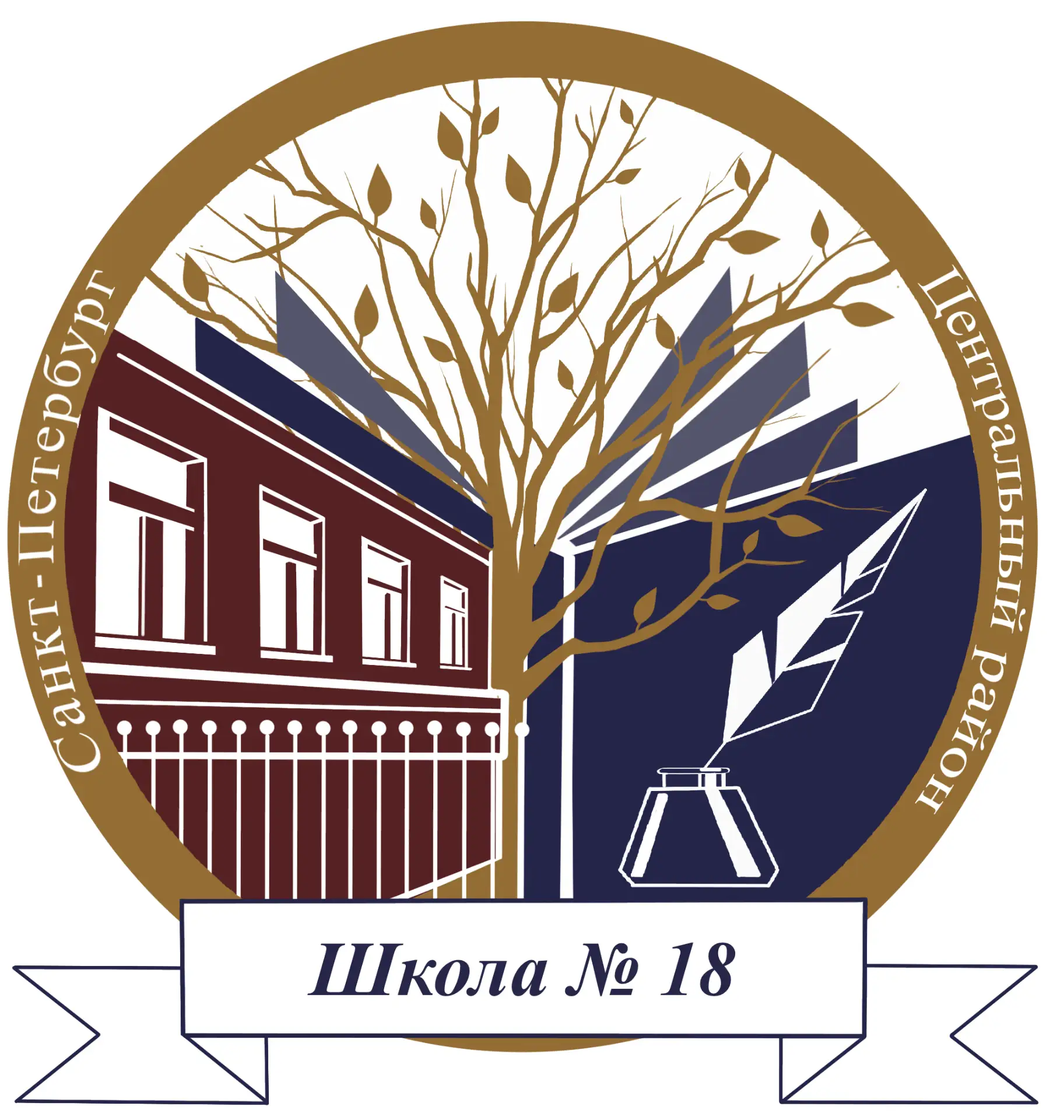 ГБОУ школа 18 Центрального района Санкт-Петербурга