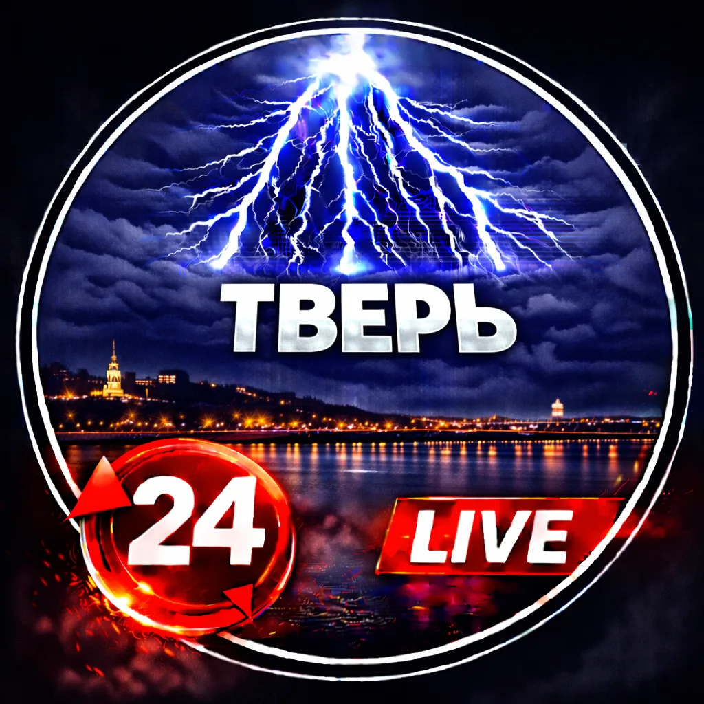 ТВЕРЬ ✓ — канал в мессенджере MAX