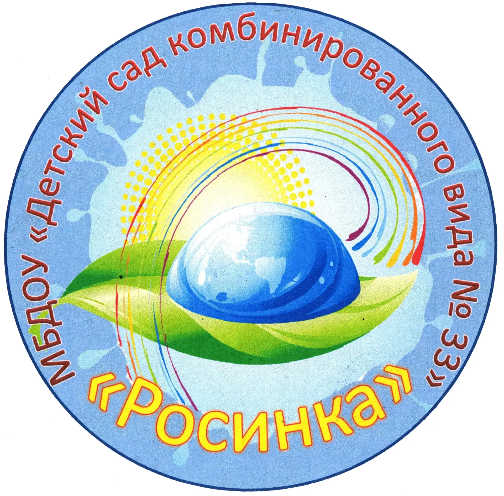 МБДОУ №33 город Иваново