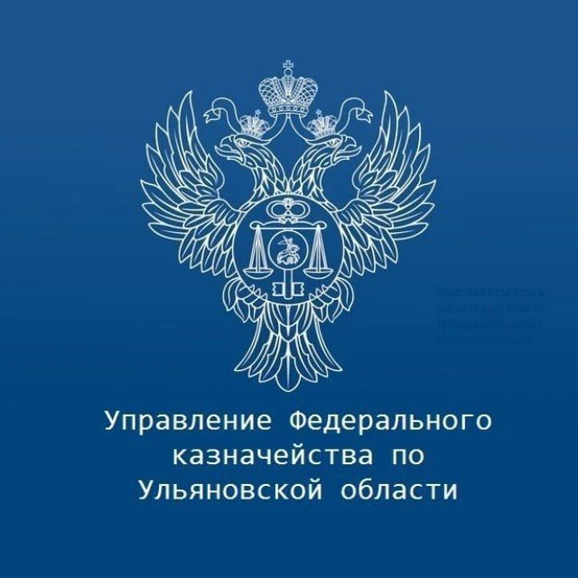 УФК по Ульяновской области — канал в мессенджере MAX