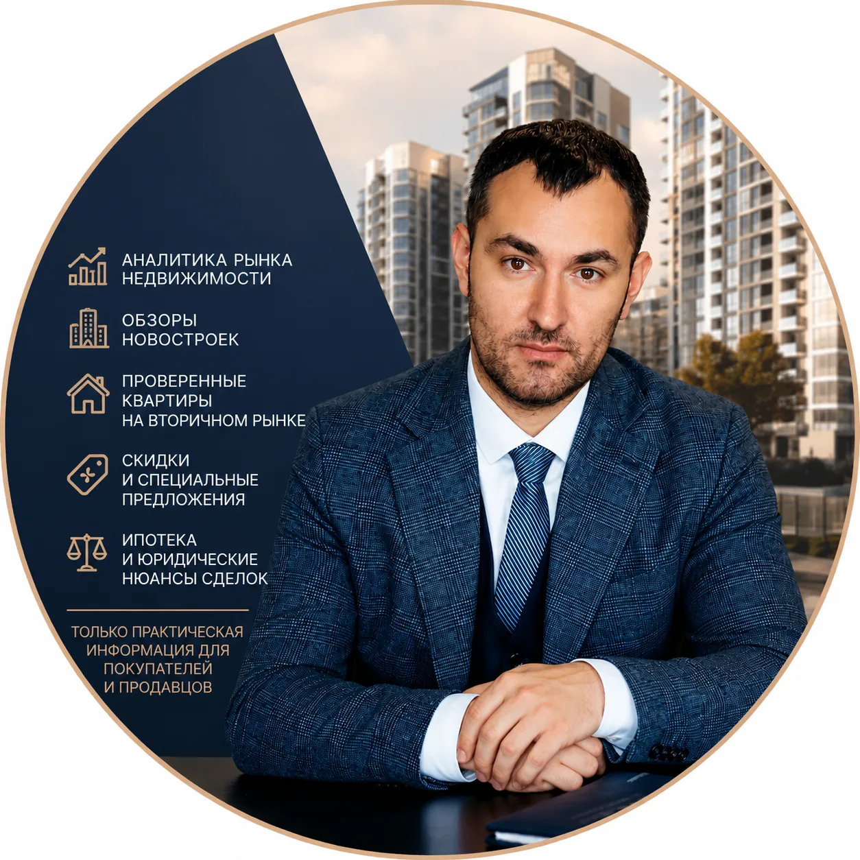 🏡 Недвижимость Краснодара | Александр Берников — канал в мессенджере MAX