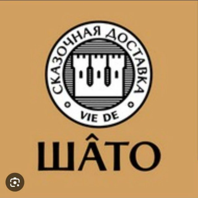 Ресторан Шато — канал в мессенджере MAX