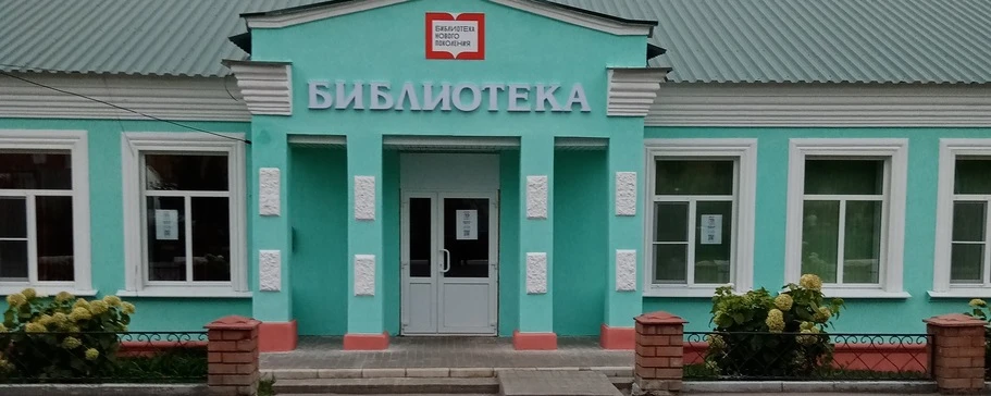 МБУК "ЦБ Токарёвского МО"