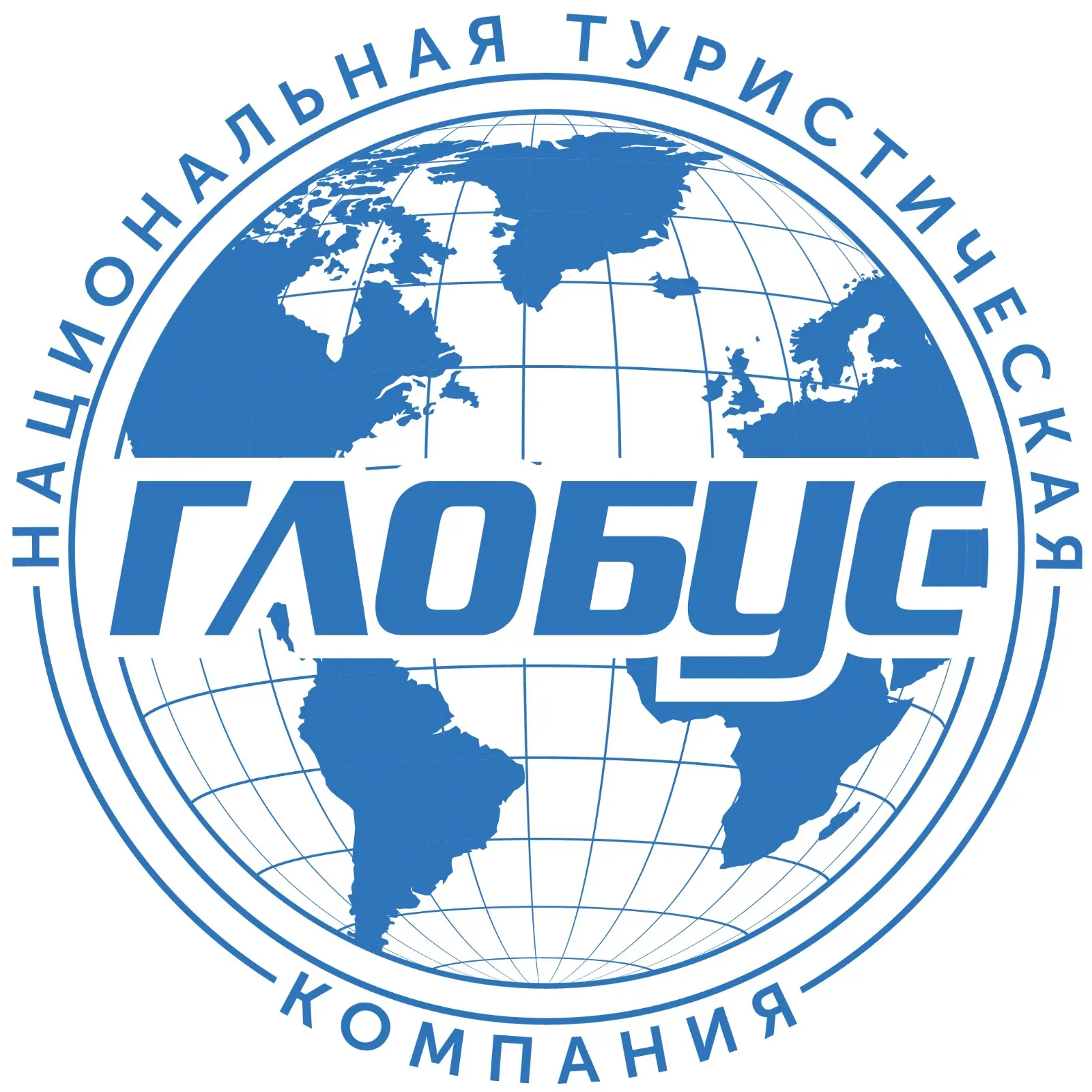 Путешествия с Глобусом