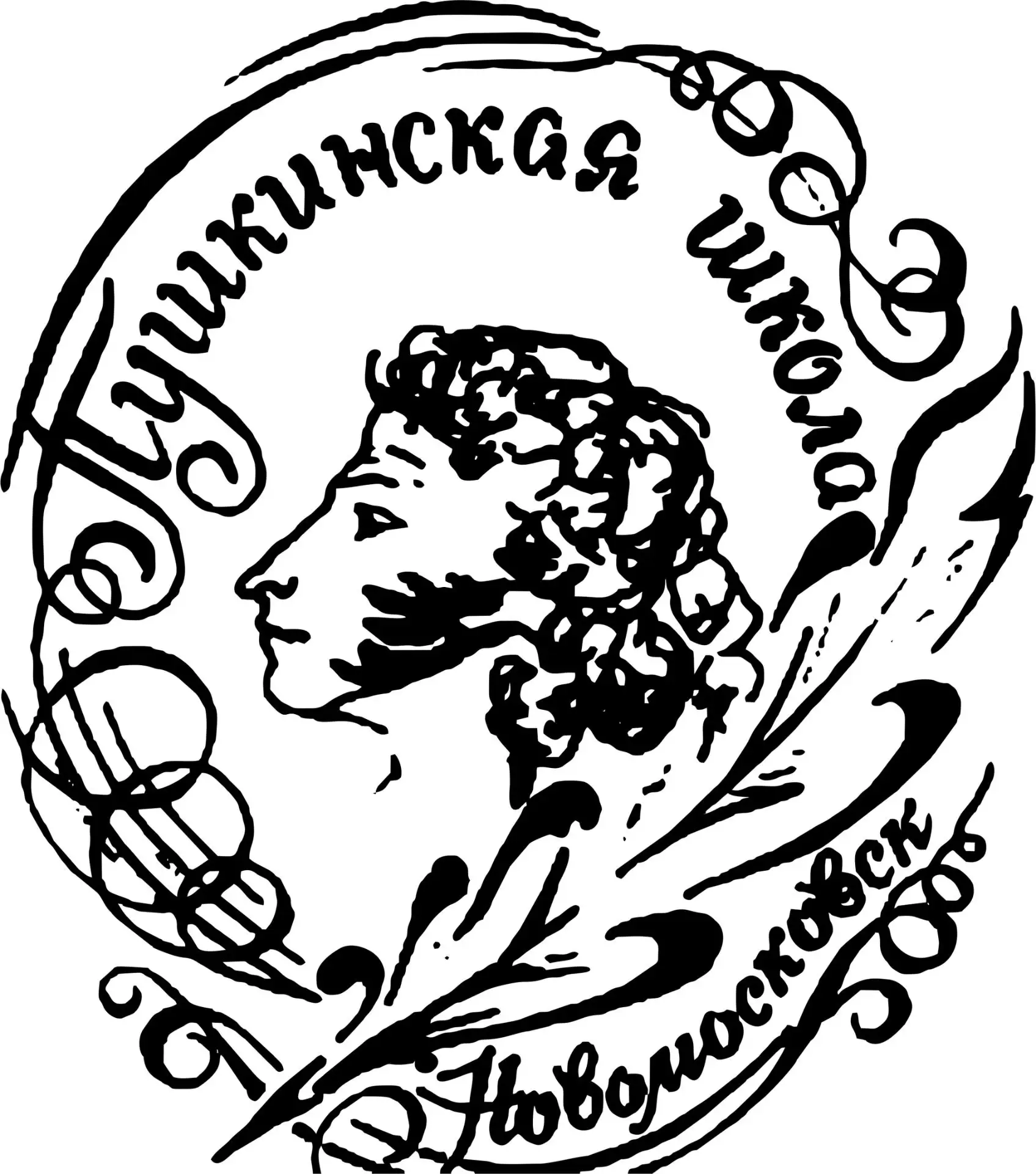МКУДО "Пушкинская школа"