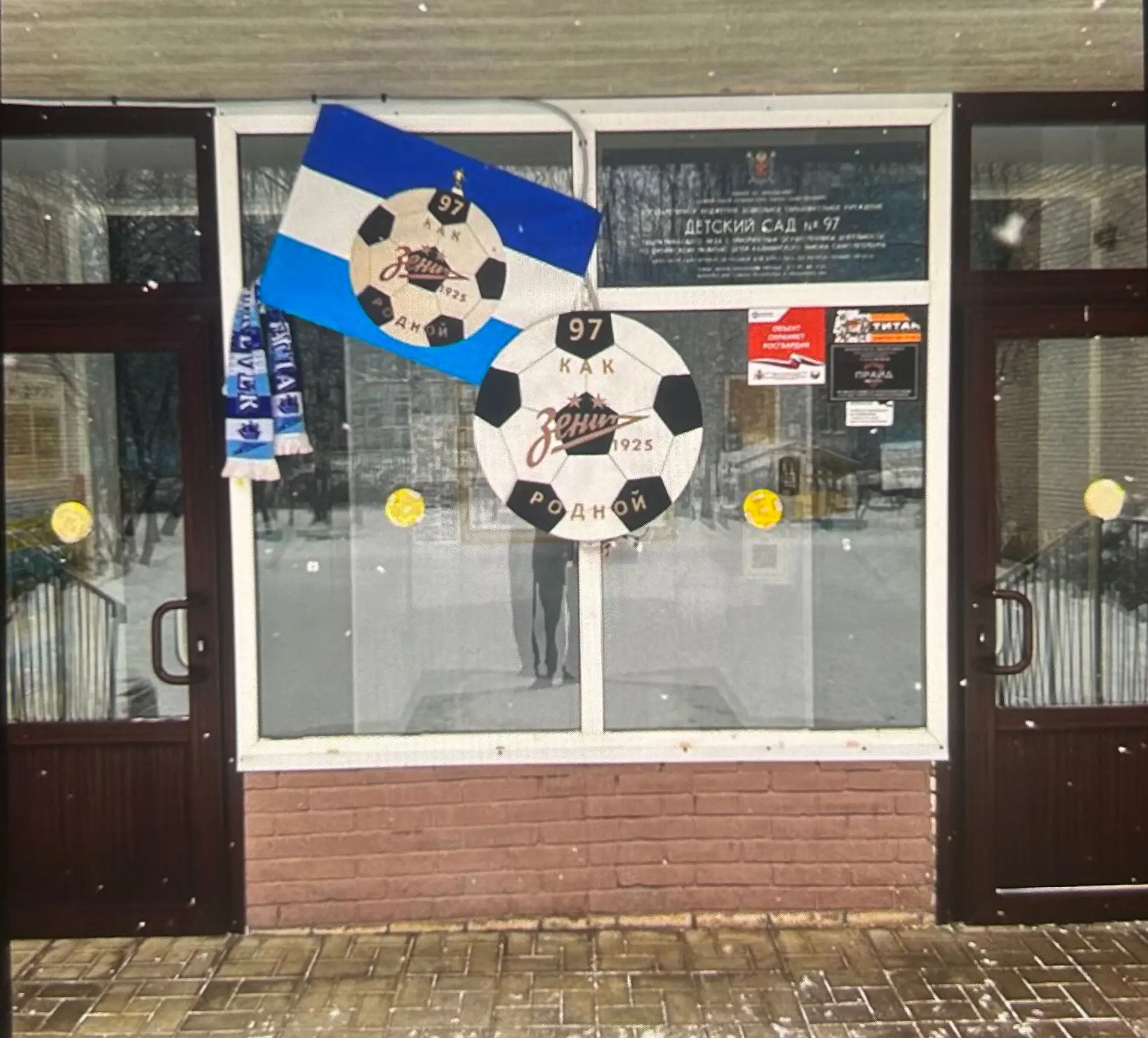 ГБДОУ детский сад 97 Калининского района Санкт-Петербурга