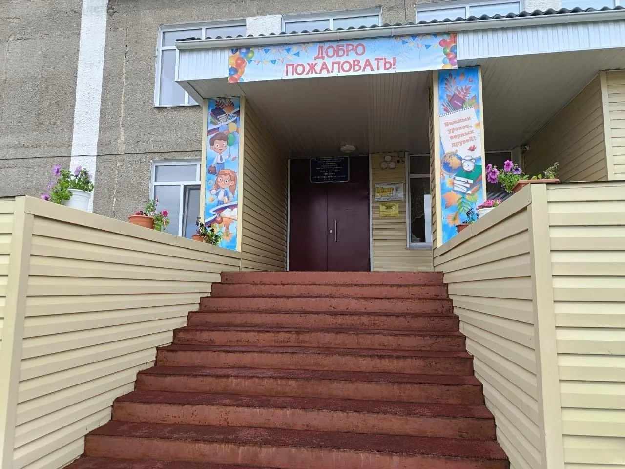 МБОУ "Богдановская СОШ"