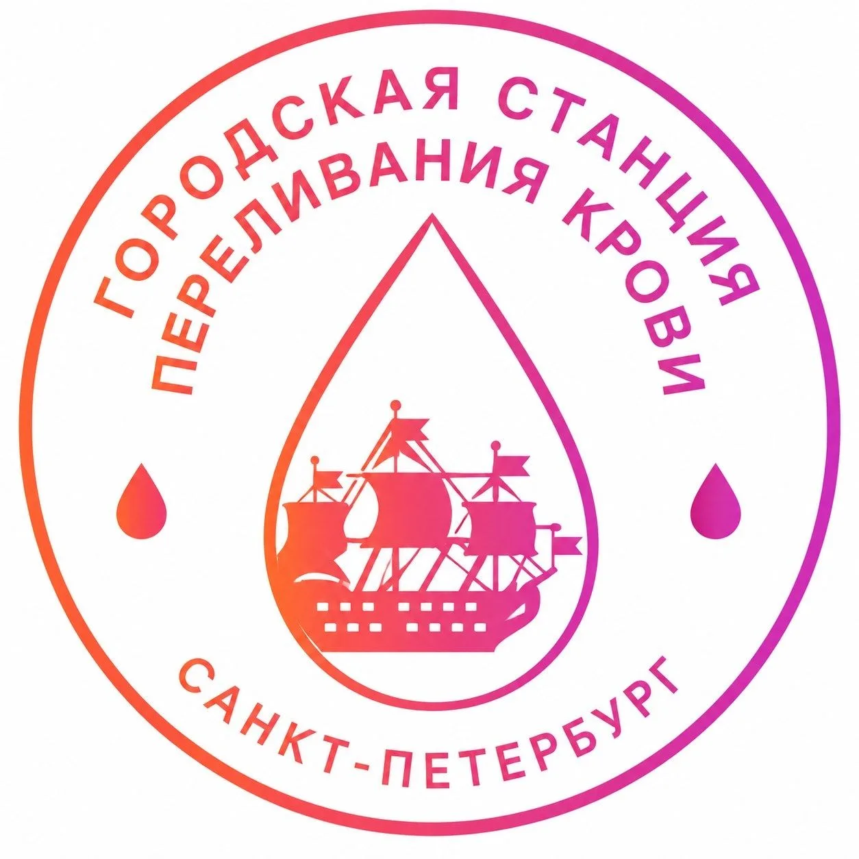Городская станция переливания крови Санкт-Петербурга — канал в мессенджере MAX