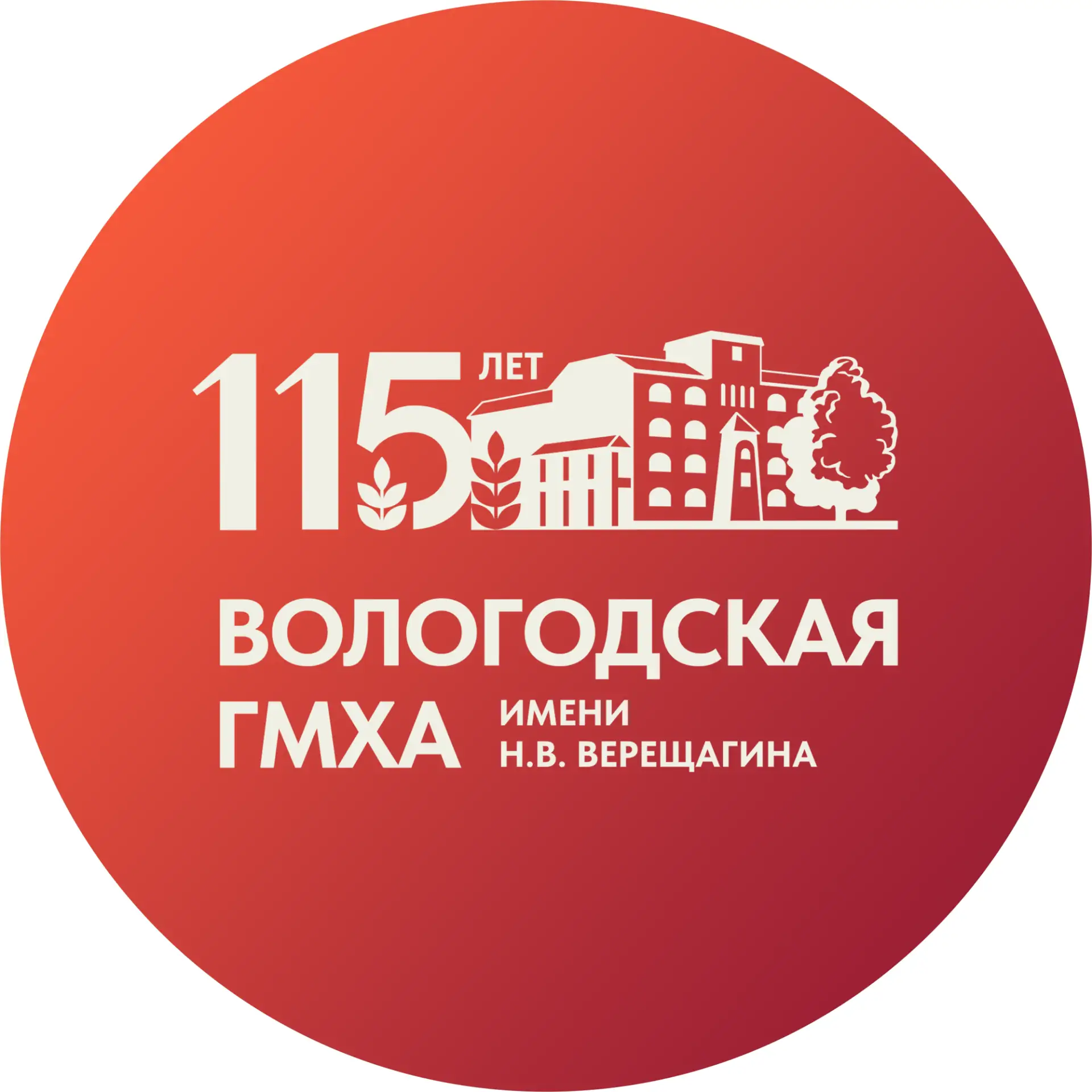 Вологодская ГМХА — канал в мессенджере MAX