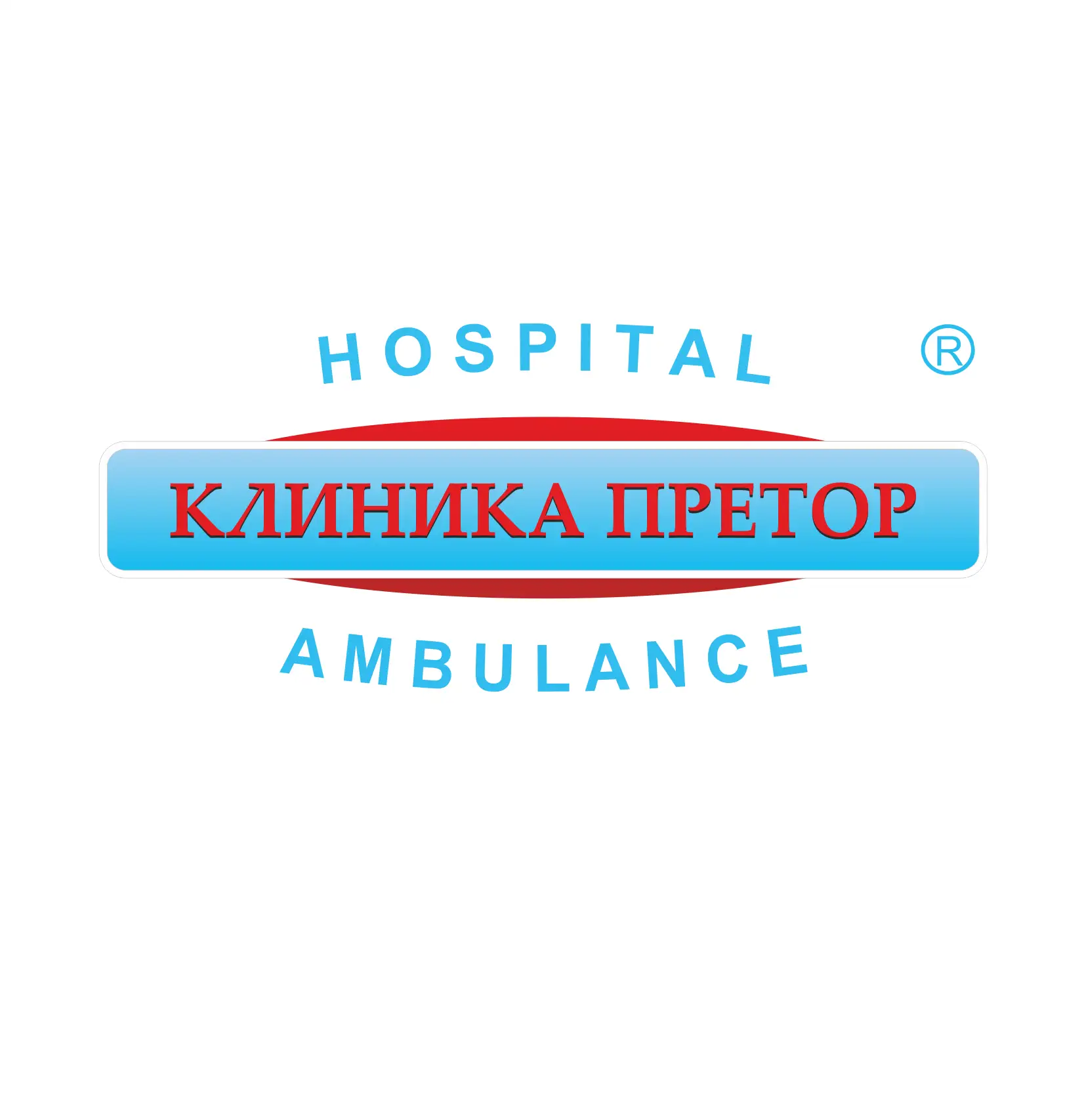 Клиника Претор — канал в мессенджере MAX