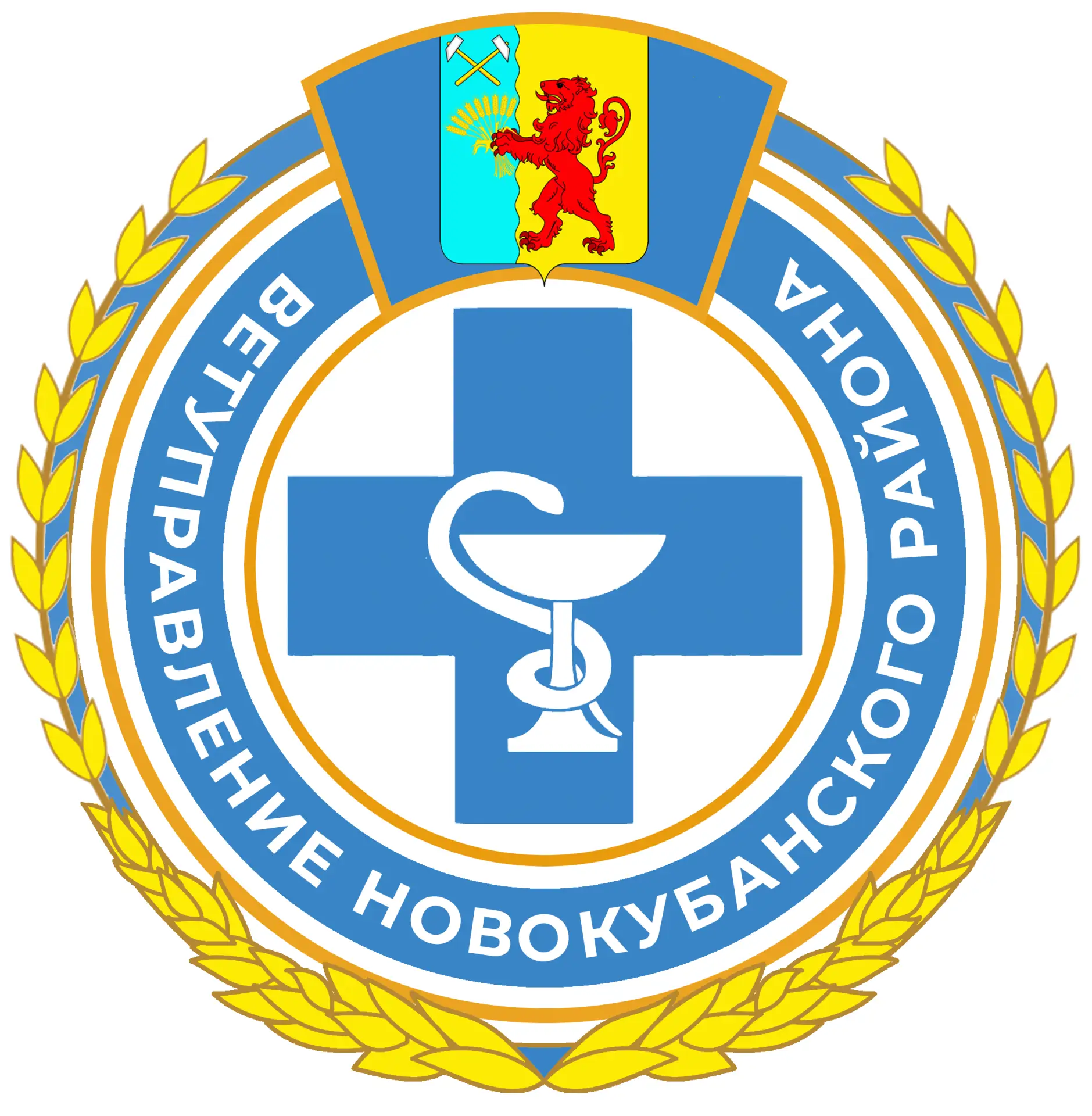 ГБУ "Ветуправление Новокубанского района"