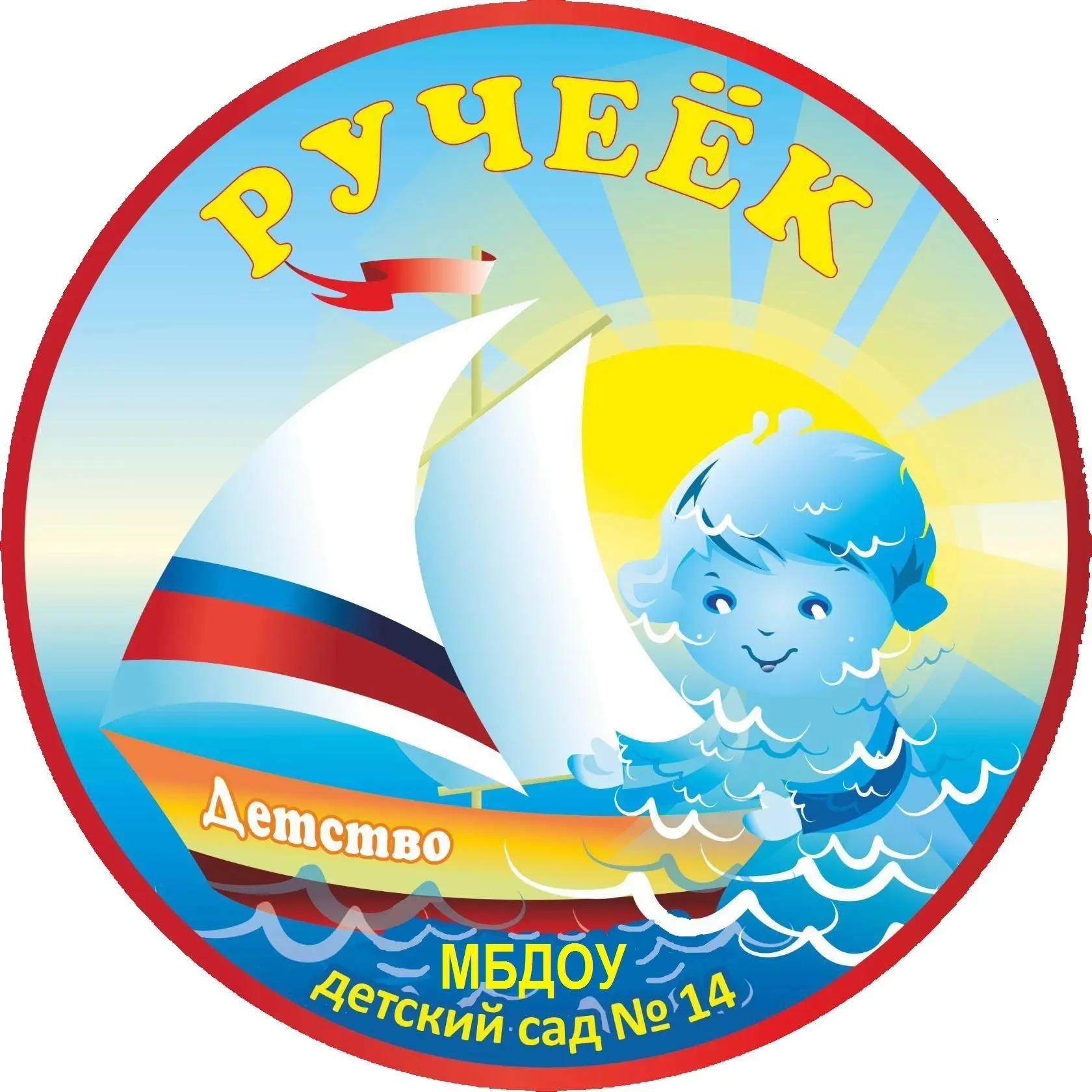 МБДОУ детский сад №14 г.Донецка