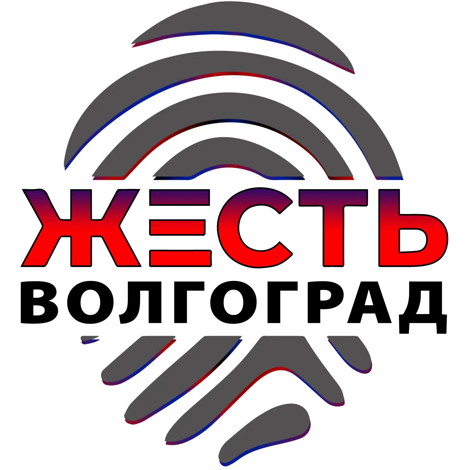 Жесть Волгоград — канал в мессенджере MAX