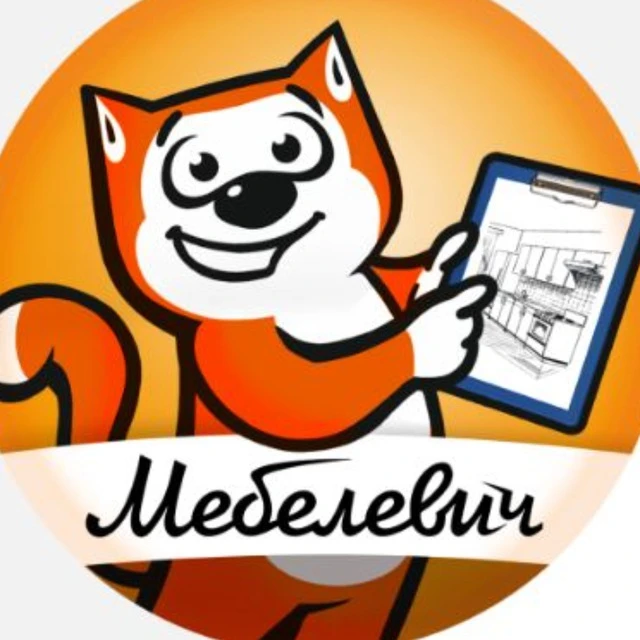 Мебелевич 😻