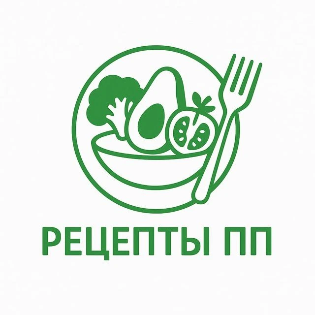 Рецепты ПП: правильное питание, диетические — канал в мессенджере MAX