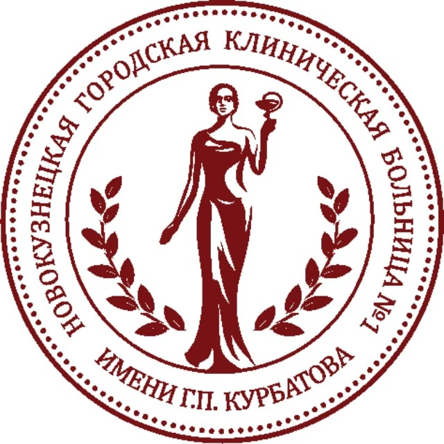 Первая больница г. Новокузнецка — канал в мессенджере MAX