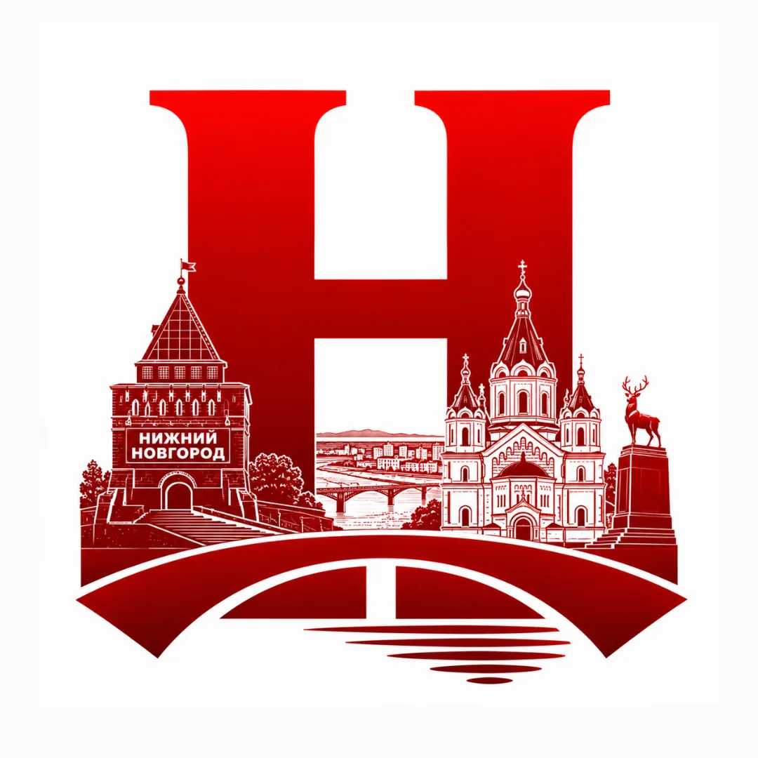 Нижний Новгород сейчас