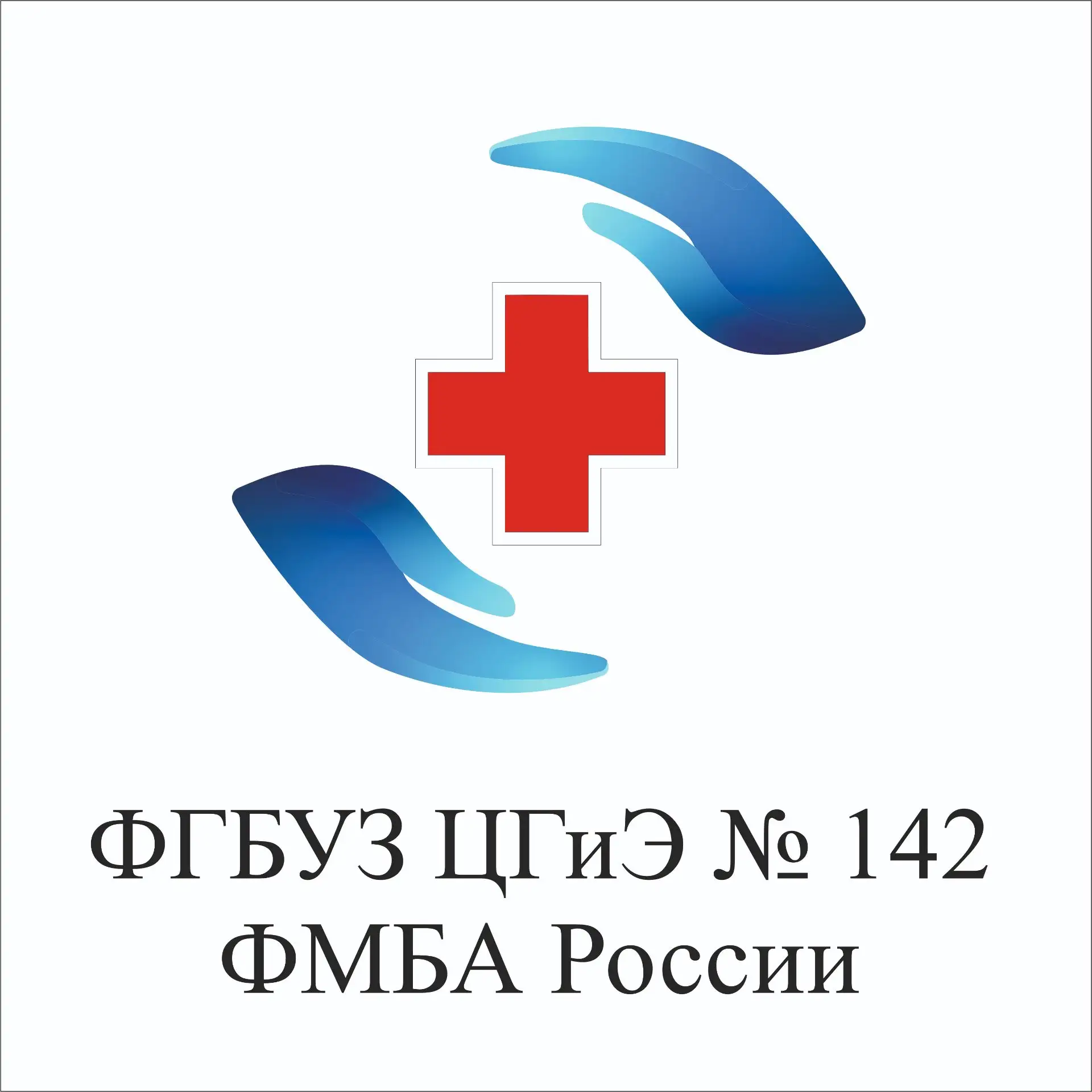 ФГБУЗ ЦГиЭ № 142 ФМБА России — канал в мессенджере MAX