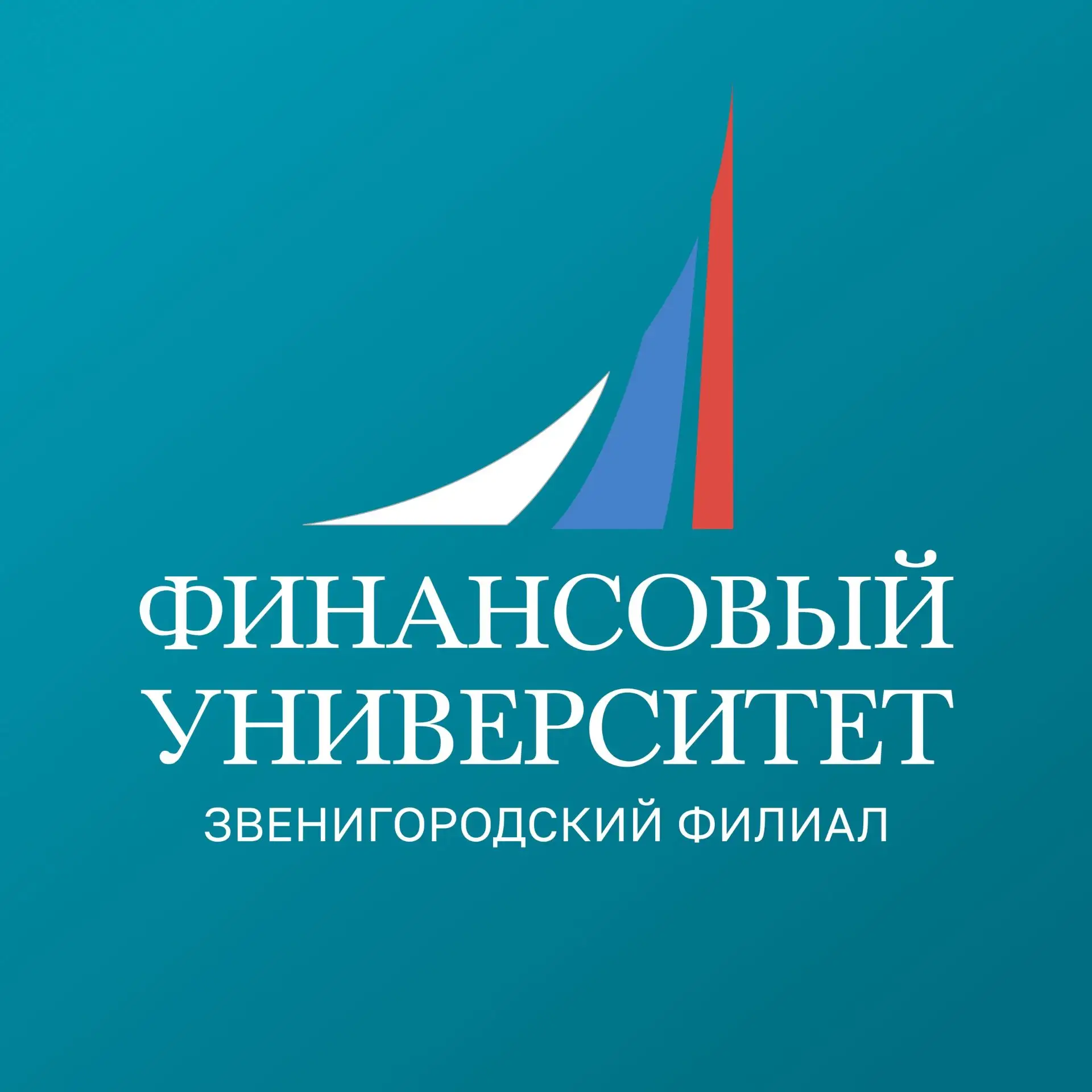 Финунивер | Звенигород — канал в мессенджере MAX