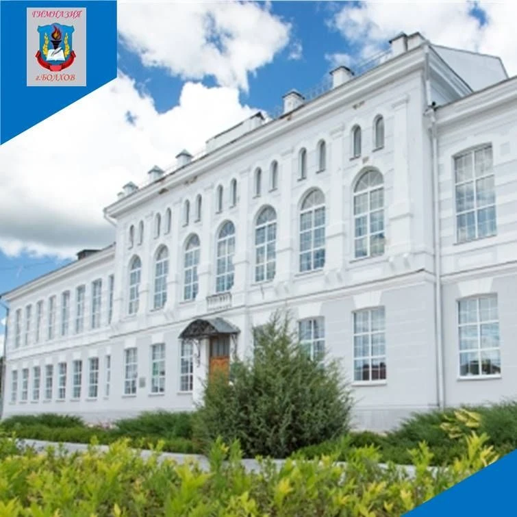МБОУ «Гимназия г.Болхова»