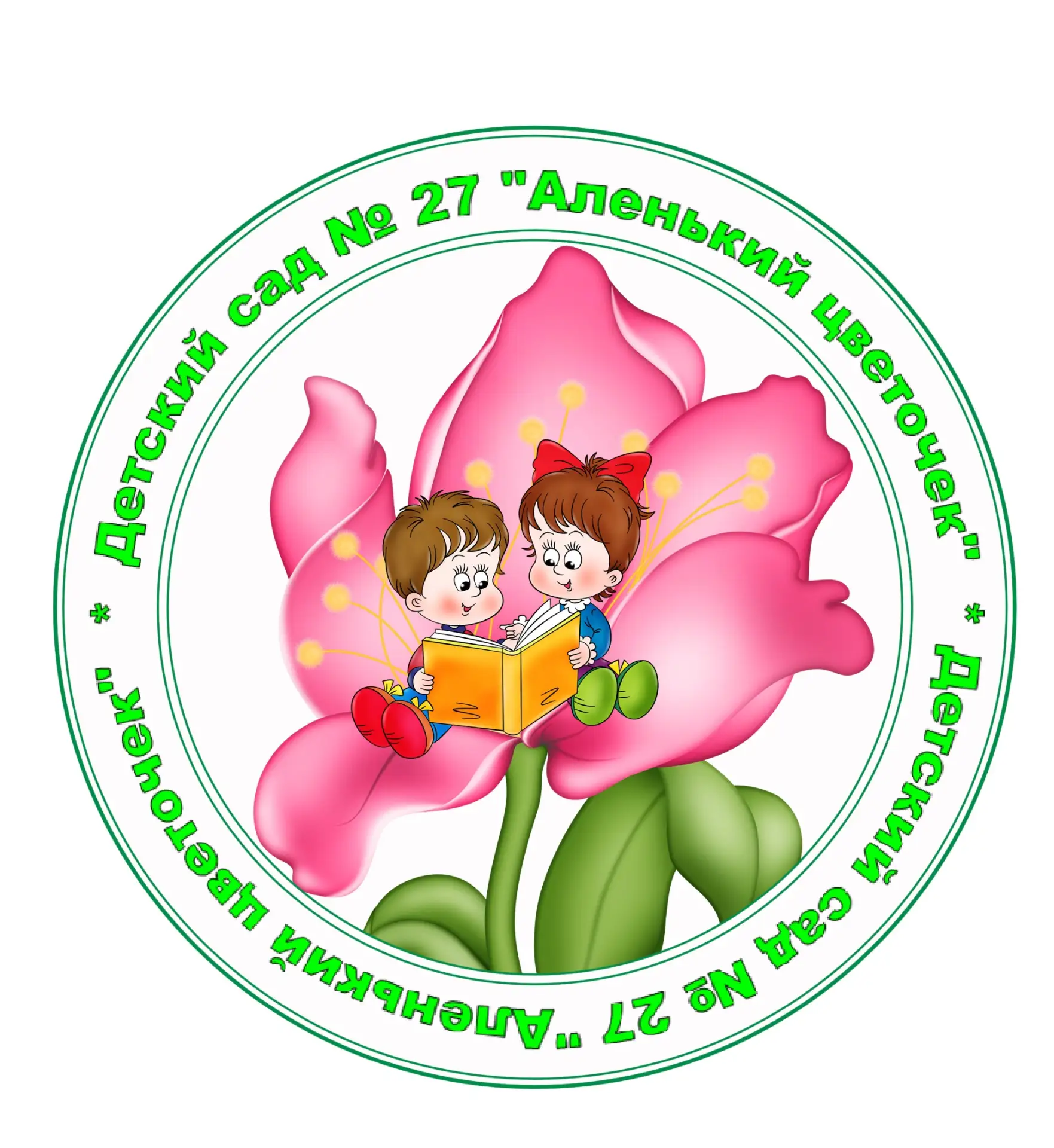 МБДОУ №27 "Аленький цветочек" г. Симферополя