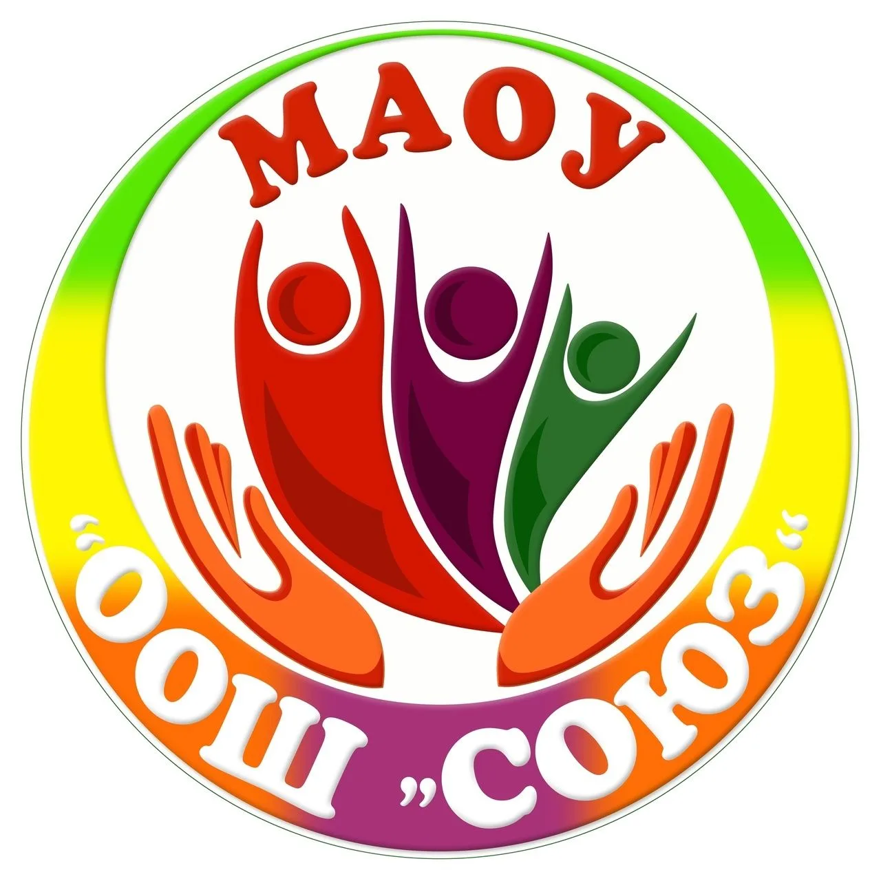 МАОУ "ООШ "Союз" — канал в мессенджере MAX