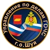 УГОЧС Шуя