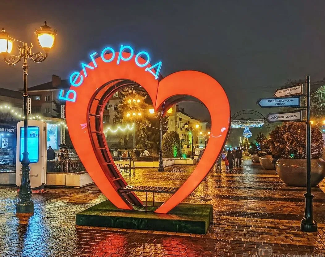 Нетипичный Белгород