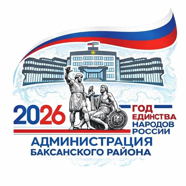 Администрация Баксанского района