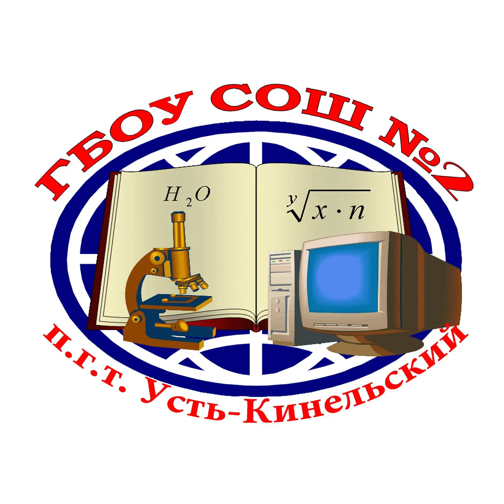 Официальный канал ГБОУ СОШ №2 п.г.т. Усть-Кинельский — канал в мессенджере MAX