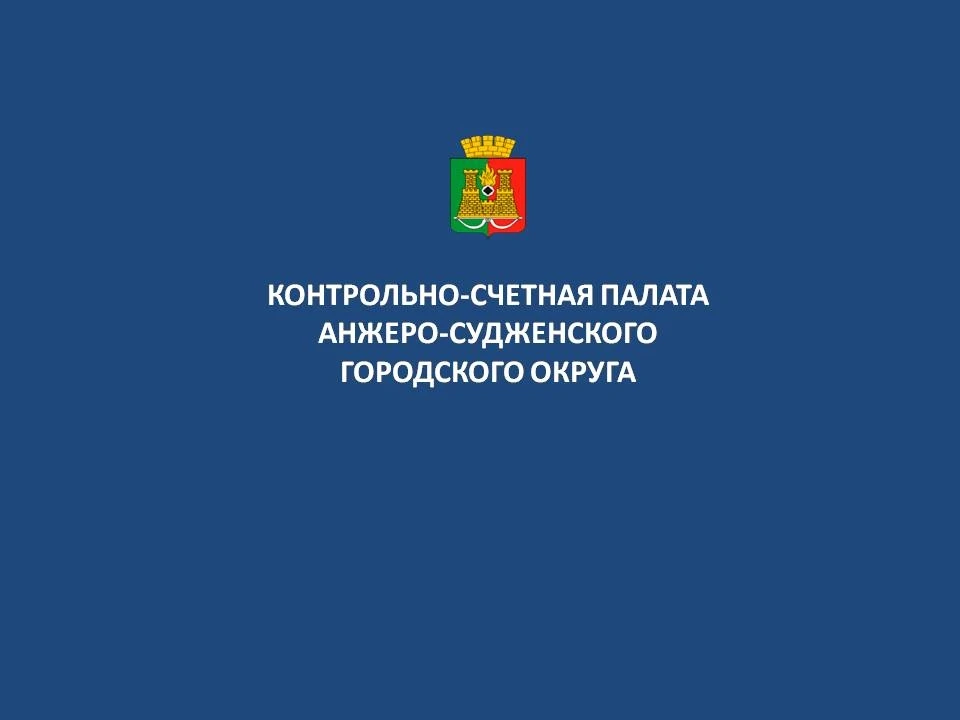 КСП АСГО — канал в мессенджере MAX