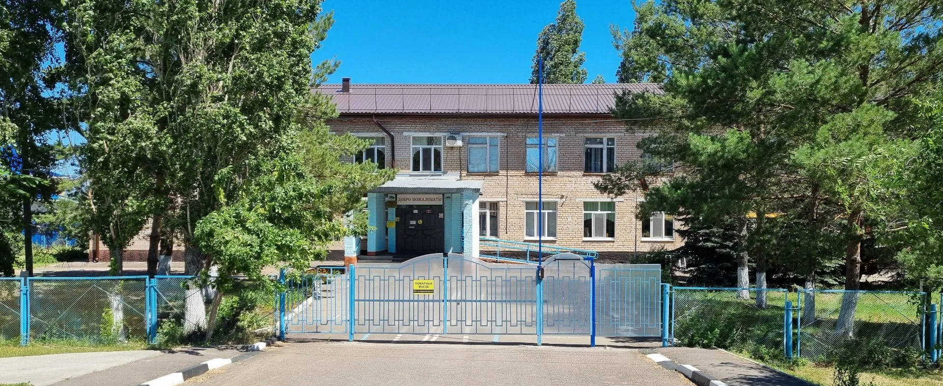 МБОУ "Южноуральская СОШ" Оренбургского района