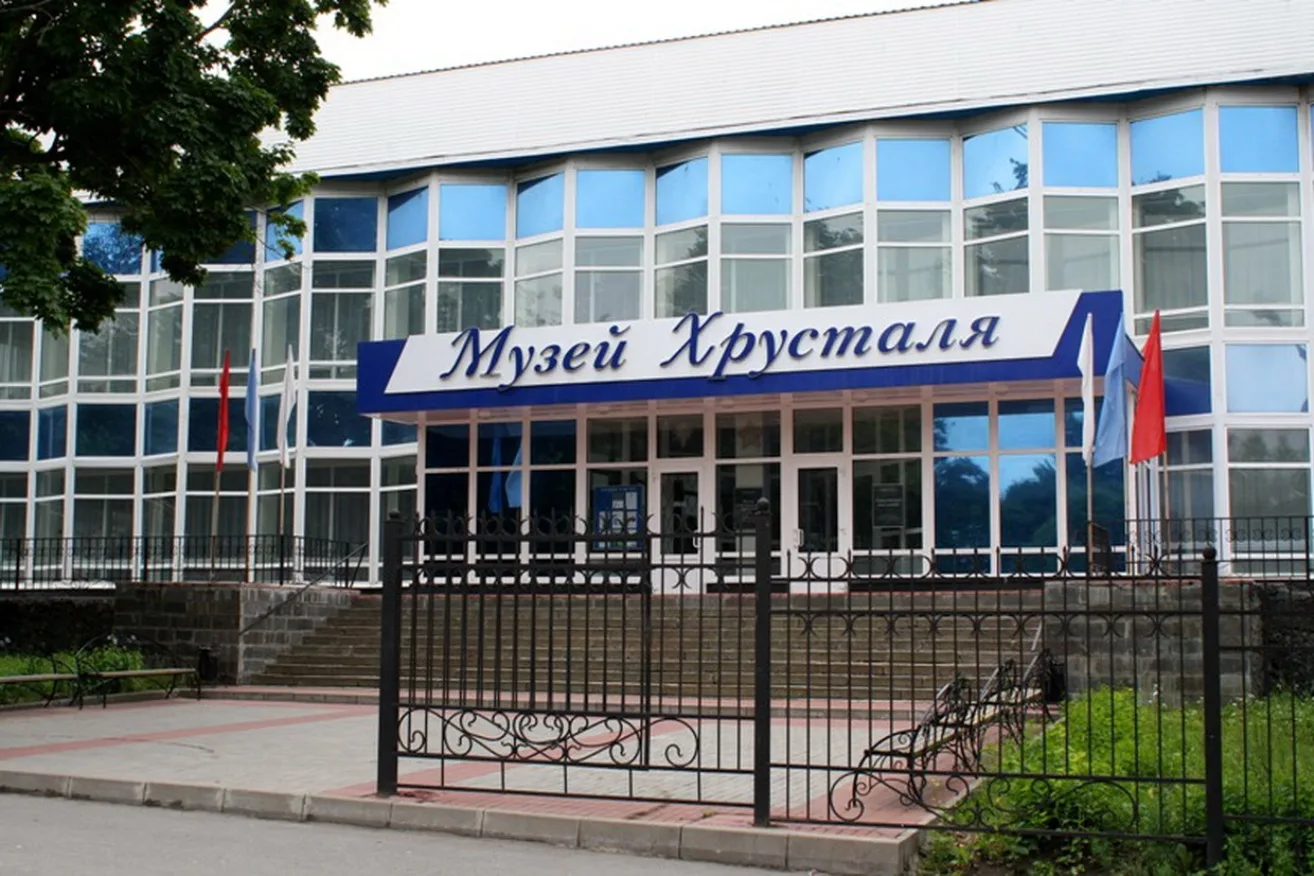 ГАУК "Музей дятьковского хрусталя"