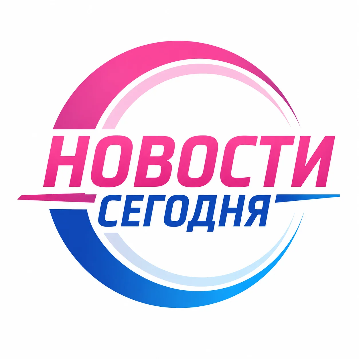 Новости сегодня — канал в мессенджере MAX