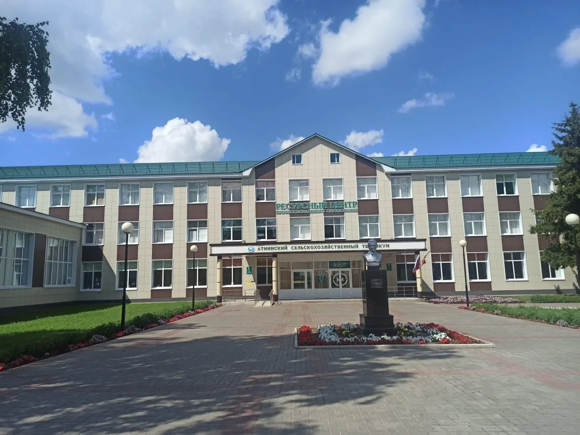 Атнинский сельскохозяйственный техникум