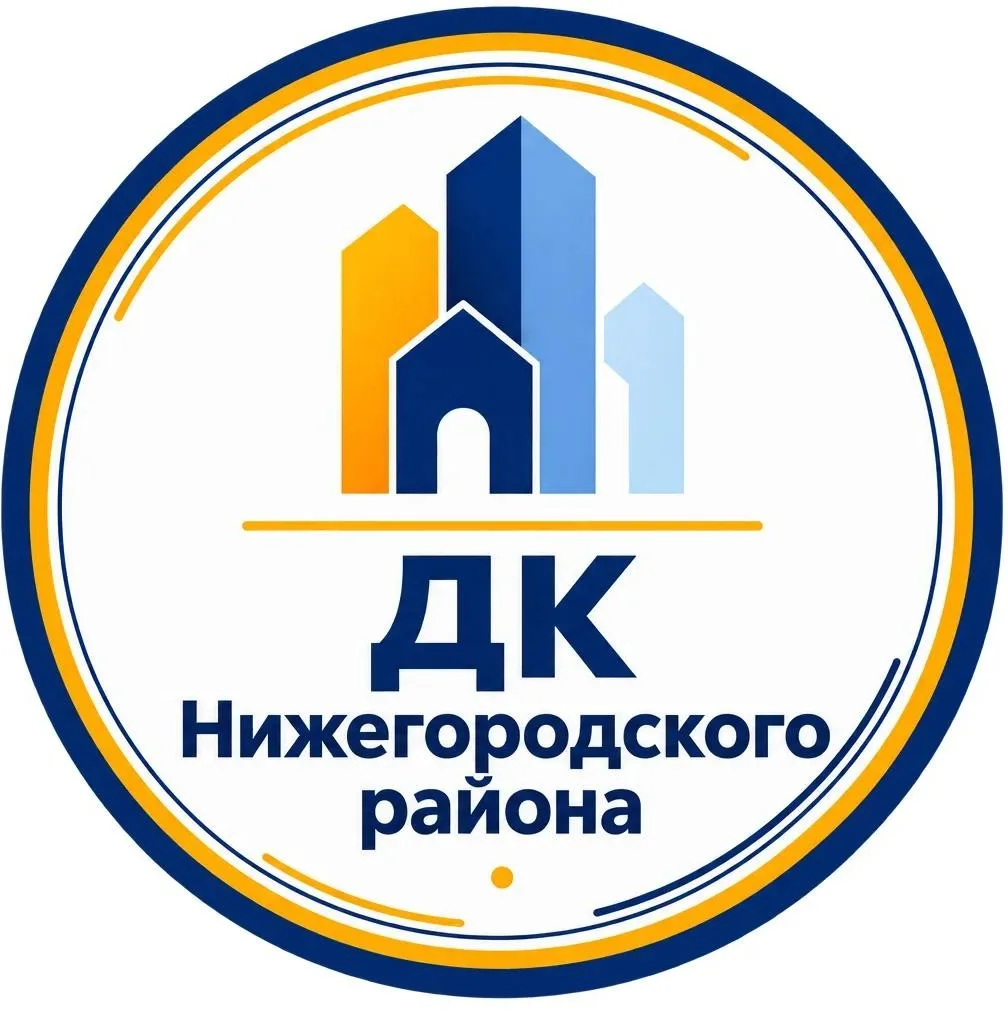 Домоуправляющая компания Нижегородского района — канал в мессенджере MAX