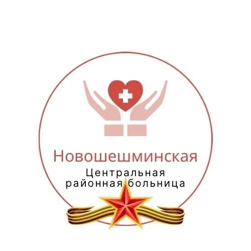 ГАУЗ "Новошешминская ЦРБ"
