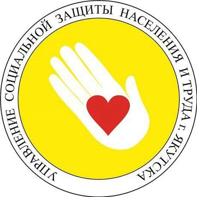 УСЗН г. Якутска — канал в мессенджере MAX