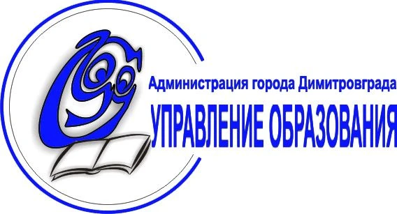 Управление образования Администрации города Димитровграда — канал в мессенджере MAX
