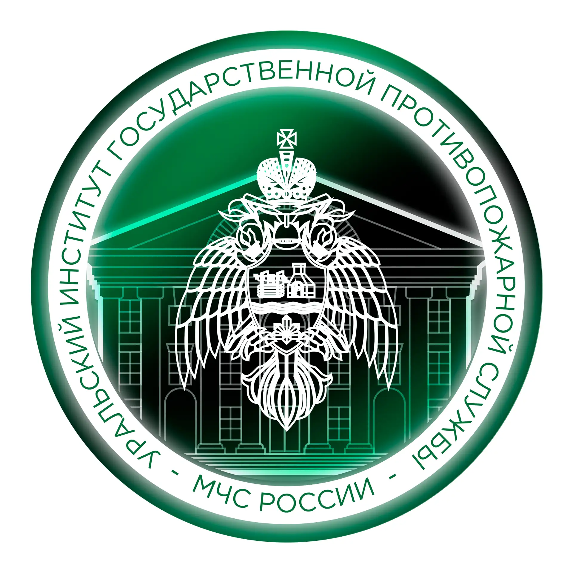 Уральский институт ГПС МЧС России
