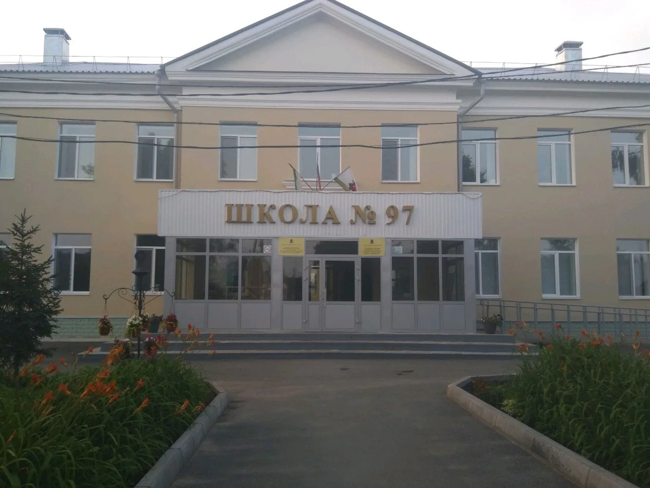 МБОУ "Школа №97" Приволжского района г. Казани — канал в мессенджере MAX